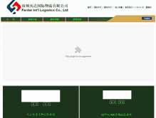 Tablet Screenshot of fdlex.com